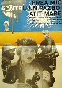 Слишком маленький для такой большой войны 1969