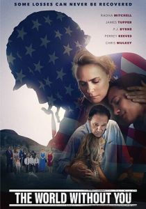 Мир без тебя 2019