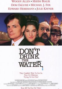 Не пей воду 1994