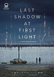 Последняя тень при первом свете 2023
