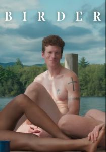 Орнитолог 2023