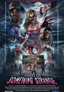 Странная ночь 2016