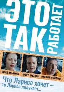 Это так работает 2020