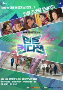 Идеальное состояние 2021