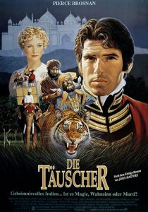 Душители 1988