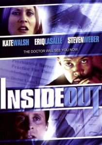 Наизнанку 2005