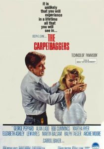 Воротилы 1964