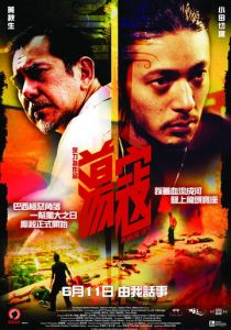 Пластиковый город 2008