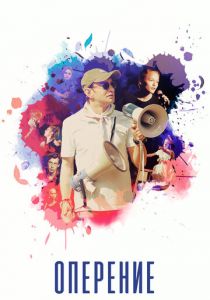 Оперение 2019