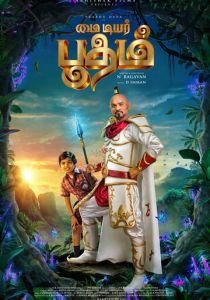 My Dear Bootham 2022