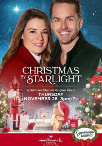 Рождество под звёздами 2020