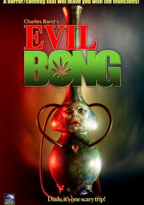 Зловещий Бонг 2006