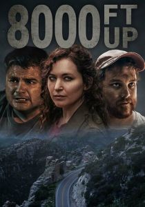 Высота 8000 футов 2022