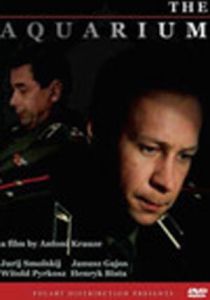 Аквариум 1996