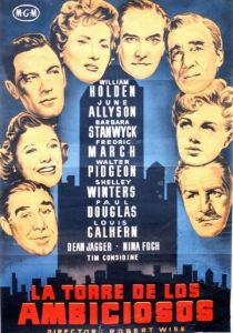 Номер для директоров 1954