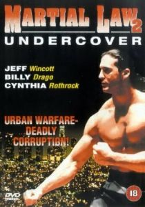 Комендантский час 2 1991