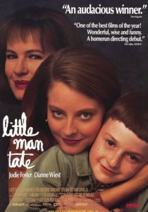 Маленький человек Тейт 1991