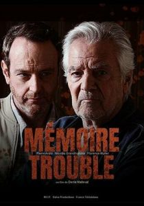 Неверная память 2022