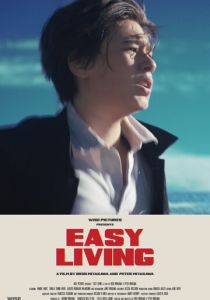 Легкая жизнь 2019