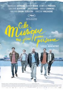 Музыка, которую никто не слышит 2021