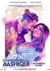 Любовь в Чандигархе 2021