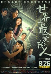 Бьющееся сердце 2022