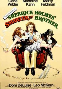 Приключения хитроумного брата Шерлока Холмса 1975