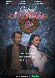 Рождественский Купидон 2021