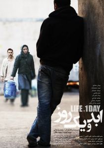 Жизнь и один день 2016