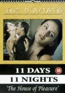 Дом удовольствия 1994