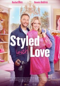 Стилизовано с любовью 2022