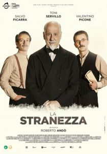 Странность 2022