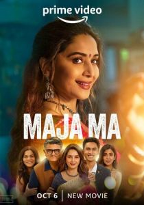 Весёлая мама 2022