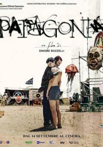 Патагония 2023