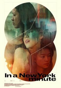 In a New York Minute 2019