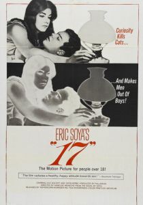 Семнадцать 1965