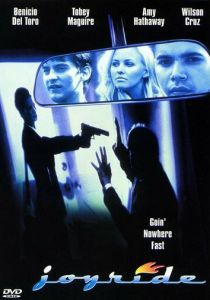 Радостная поездка 1997