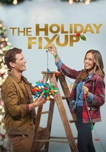 Рождественский ремонт 2021