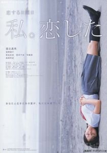 Последнее свидание 2007