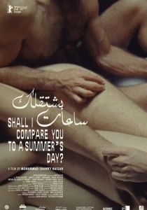 Должен ли я сравнить тебя с солнечным днём? 2022