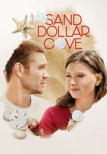 Бухта морских ежей 2021