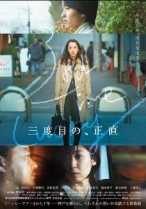 В третий раз повезло 2021