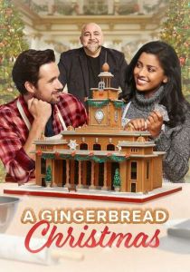 Пряничное Рождество 2022