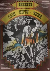 Виннету - сын Инчу-Чуна 1964