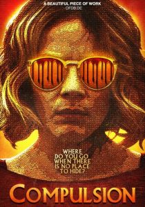 Принуждение 2017