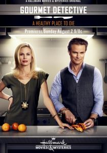 Детектив Гурман: Хорошее место, чтобы умереть 2015