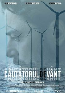 Искатель ветра 2022