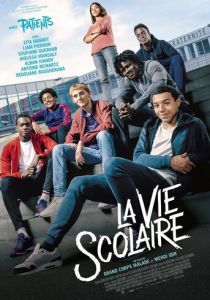 Школьная жизнь 2019