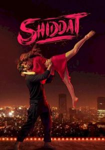 Страсть: Путешествие за гранью любви 2021