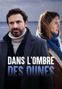 В тени дюн 2022